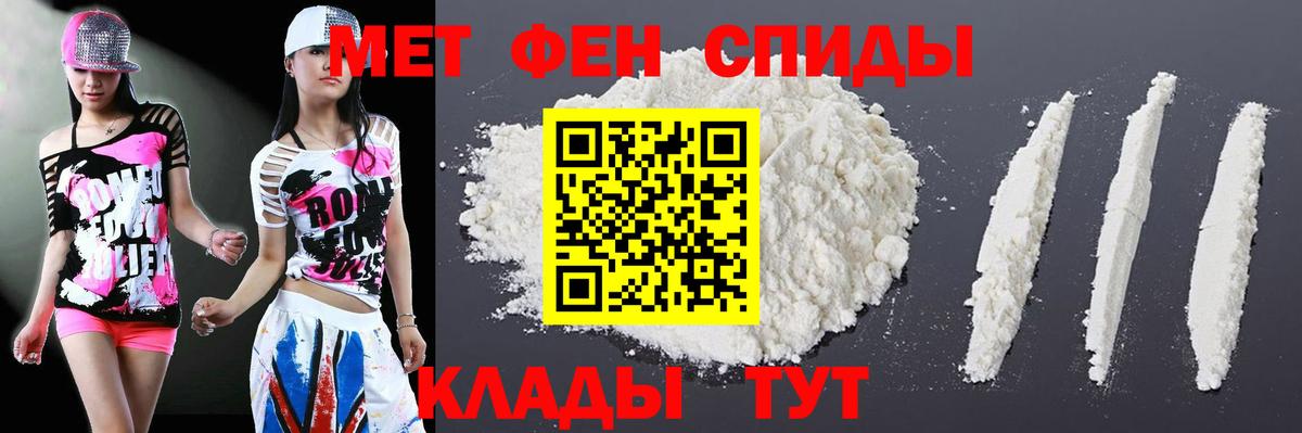 hydra ТОР  АМФЕТАМИН VHQ  Вход с VPN  Волгоград 