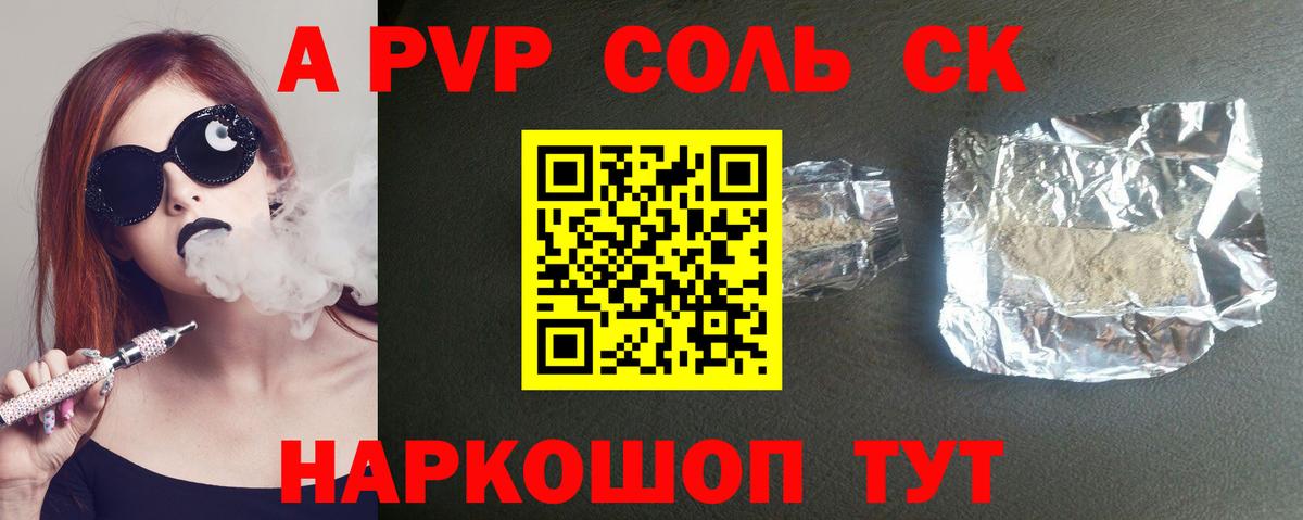 А ПВП СК  Вход с VPN  Волгоград  Alfa_PVP мука  Alfa_PVP  Alpha-PVP Crystall 