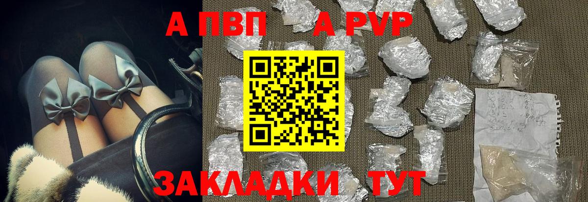 Alpha-PVP Crystall Волгоград