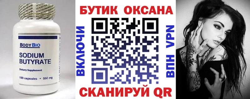 Бутират GHB ОМГ ОМГ ССЫЛКА Волгоград
