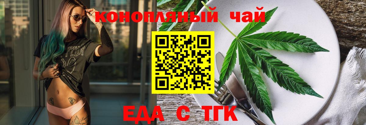 Волгоград  Еда ТГК марихуана  Вход с VPN 