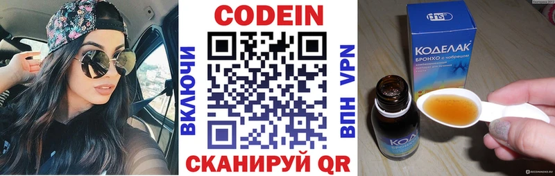 что такое наркотик  Волгоград  мориарти официальный сайт  Кодеин Purple Drank 