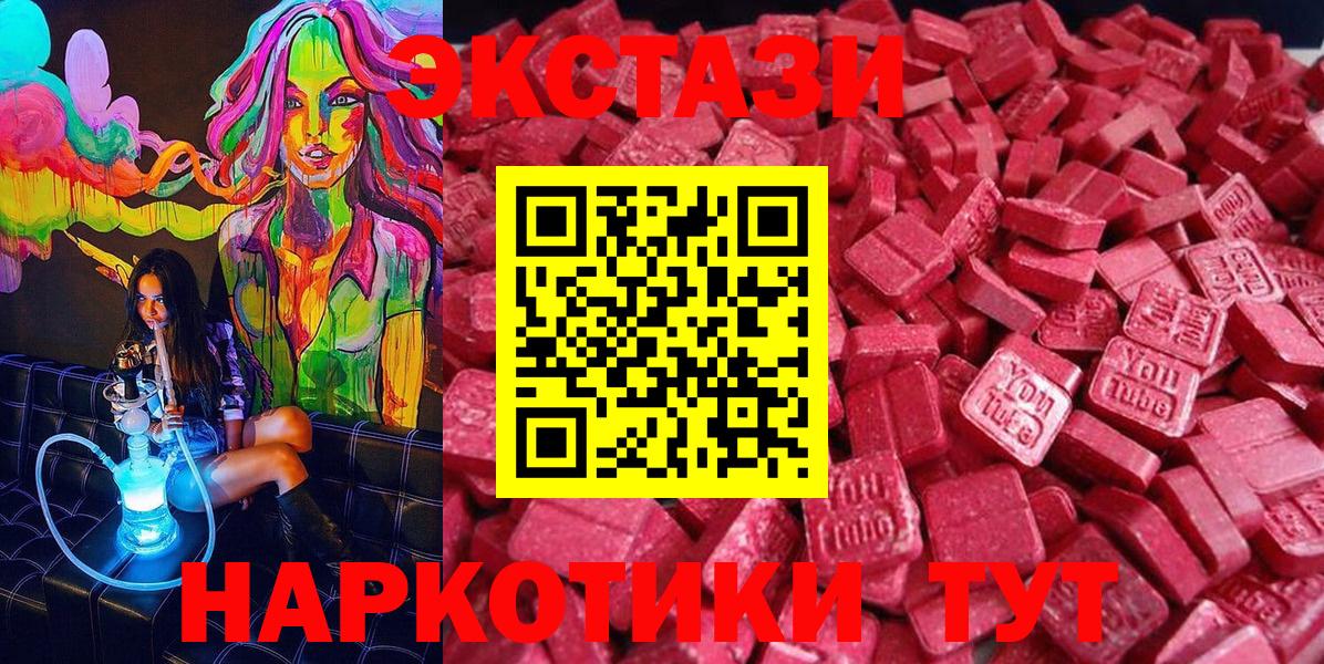 Экстази Дубай Волгоград