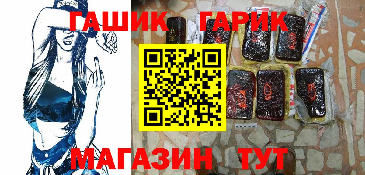 Волгоград  ГАШ Изолятор  Вход с VPN  Гашиш VHQ 