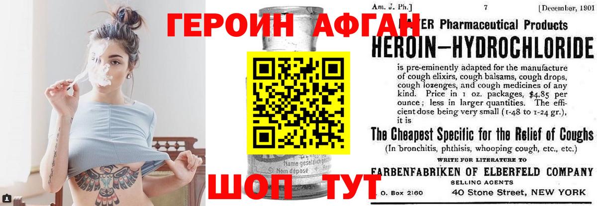 Волгоград  Героин белый  Вход с VPN 