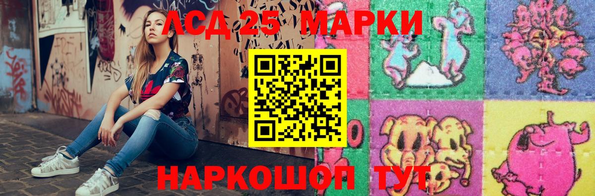 ЛСД экстази ecstasy  Вход с VPN  Лсд 25 экстази ecstasy  Волгоград 
