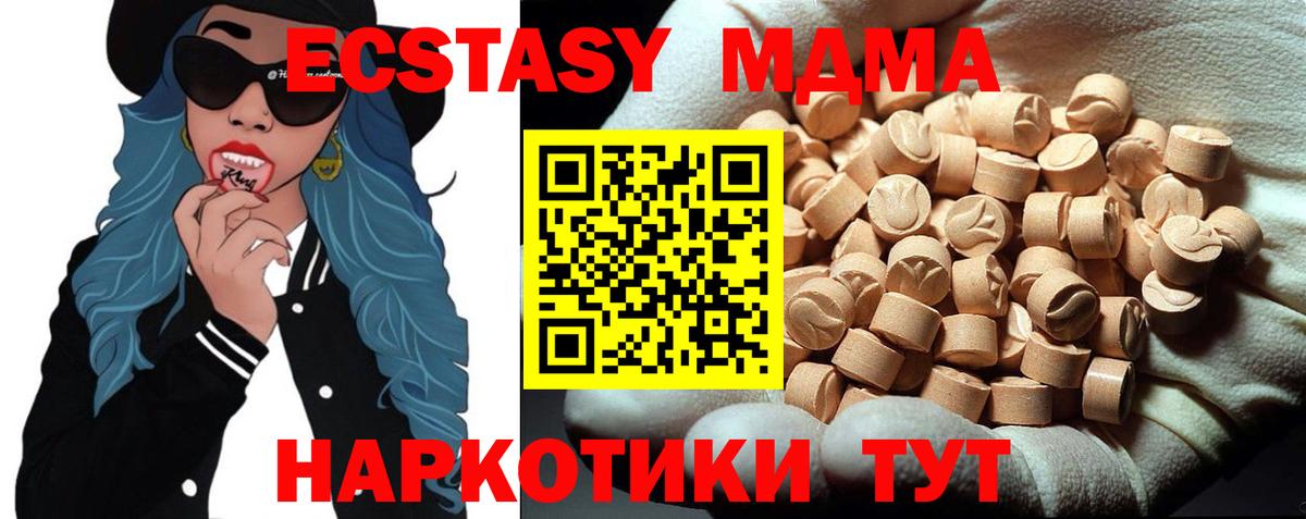 МДМА  Вход с VPN  МДМА crystal  Волгоград  МДМА молли 
