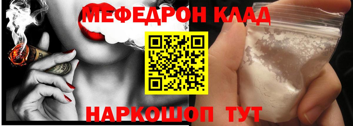 Меф  Вход с VPN  Волгоград  МЕФ кристаллы 