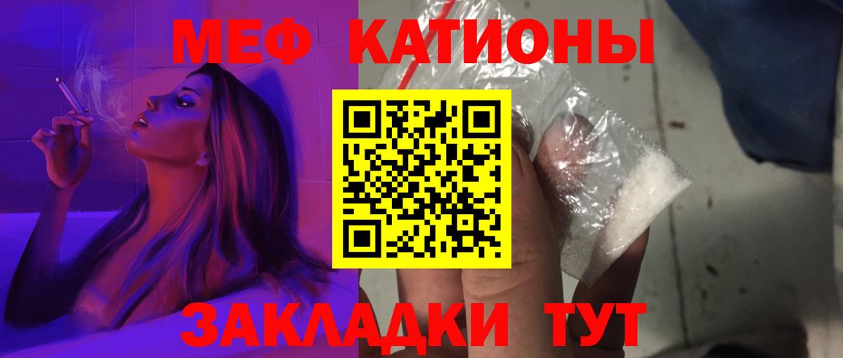Меф мяу мяу кристаллы Волгоград