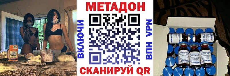 Метадон белоснежный купить наркотик Волгоград