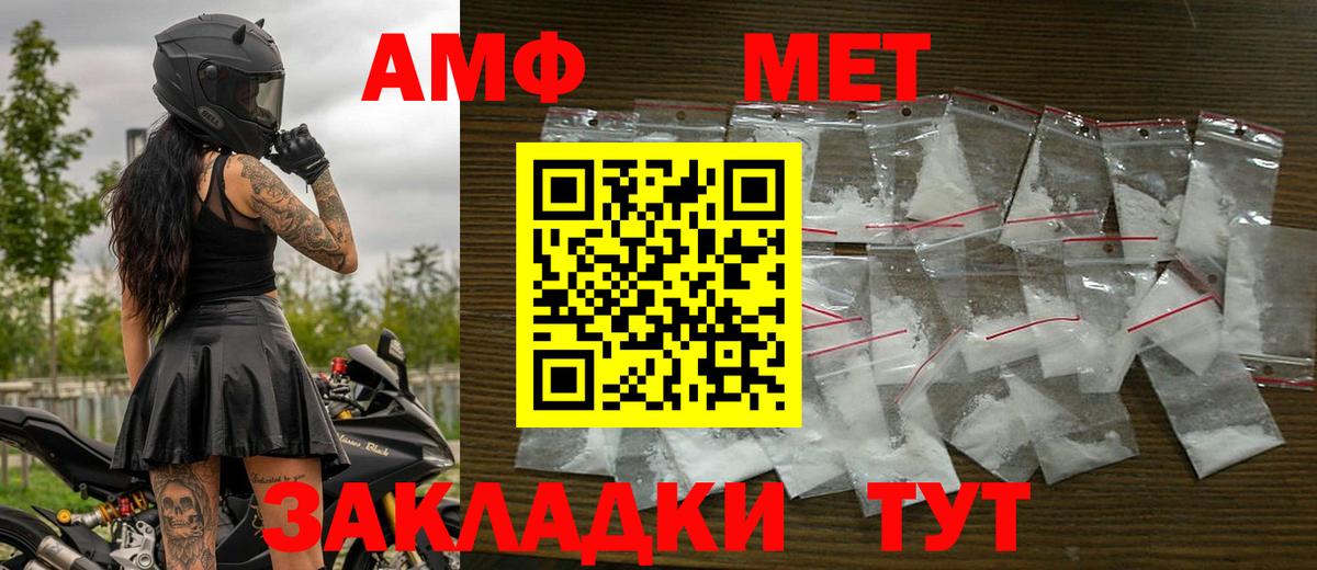 Волгоград  МЕТАМФЕТАМИН пудра  Вход с VPN  МЕТАМФЕТАМИН пудра 