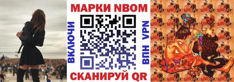 Марки N-bome 1,8мг как найти наркотики Волгоград
