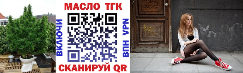 ТГК жижа Волгоград